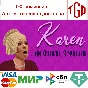 🔥 Karen: An Outrage Simulator | Steam RU+UA+KZ+CIS 🔥