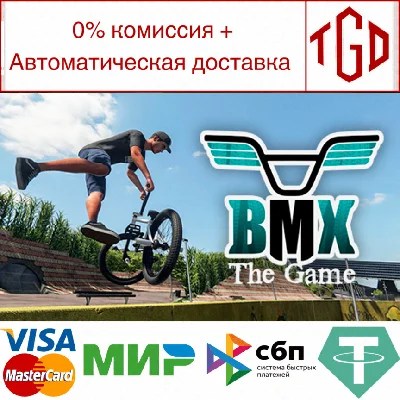 🔥 BMX The Game | Steam РУ+UA+KZ+СНГ🔥