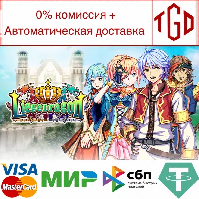 🔥 Liege Dragon | Steam РУ+UA+KZ+СНГ🔥