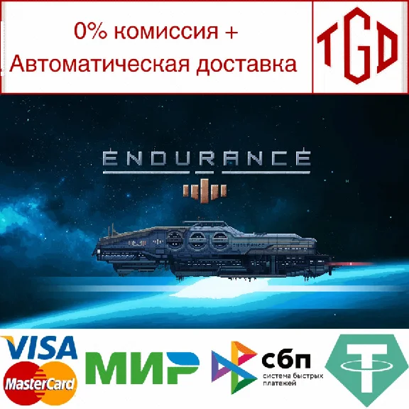 🔥 Endurance - space action | Steam РУ+UA+KZ+СНГ🔥