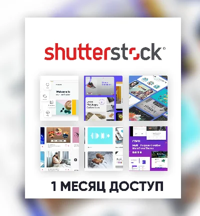 ⭐SHUTTERSTOCK  - 30-ДНЕВНАЯ ПАНЕЛЬ ЗАГРУЗКИ ФАЙЛОВ 🟥