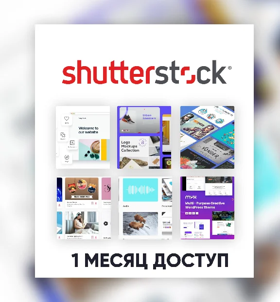 ⭐SHUTTERSTOCK  - 30-ДНЕВНАЯ ПАНЕЛЬ ЗАГРУЗКИ ФАЙЛОВ 🟥