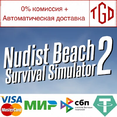 🔥 Nudist Beach Survival Simulator 2 |Steam RU+UA+KZ+CI