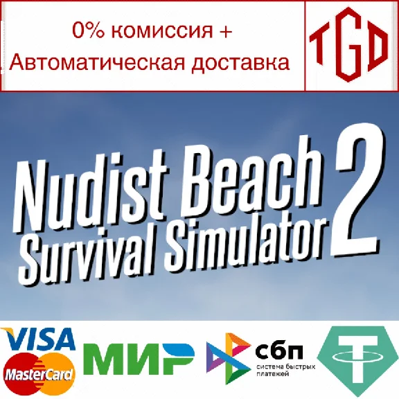 🔥 Nudist Beach Survival Simulator 2 |Steam RU+UA+KZ+CI
