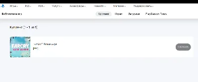Far Cry New Dawn + TURKISH ACCOUNT 🇹🇷 PSN AUTO-ISSUE