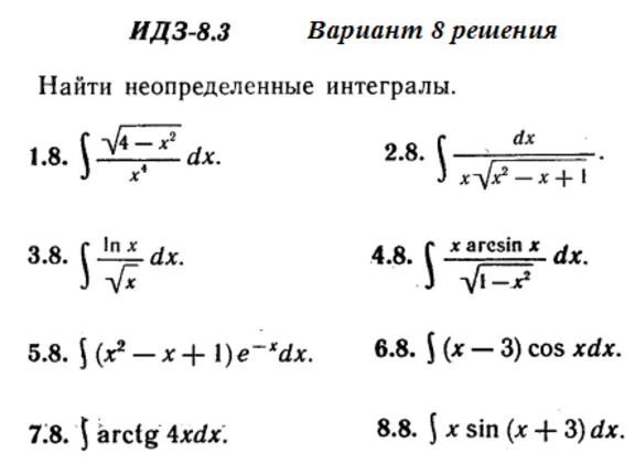 Answers to IDZ 8.3 option 8 Ryabushko part 2