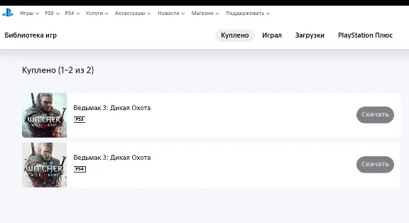 The Witcher 3 Wild Hunt + ACCOUNT 🇹🇷 PSN AUTO-ISS..