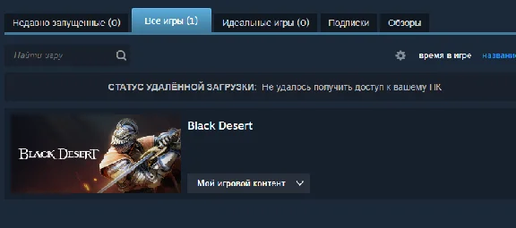 🔥 Black Desert 🔥 🎮 Аккаунт Steam ✅ РОДНАЯ ПОЧТА ✅