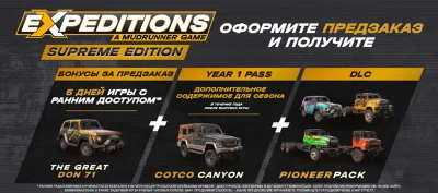 🟣 Expeditions: A MudRunner Game - Supreme Edition 🎮