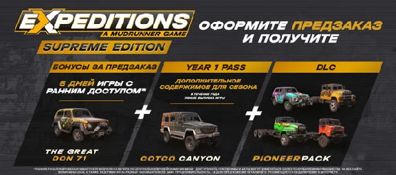 🟣 Expeditions: A MudRunner Game - Supreme Edition 🎮