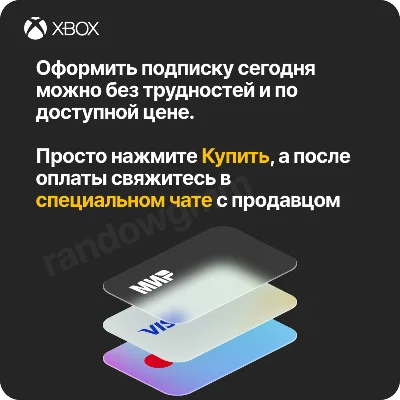 XBOX GAME PASS ULTIMATE 1 - 12 MONTHS | геймпасс