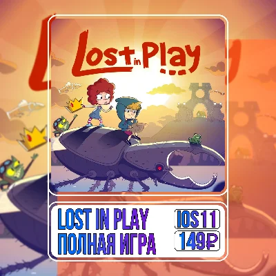⚡ Lost in Play FULL GAME iPhone ios AppStore iPad
