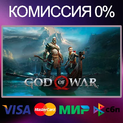 ✅GOD OF WAR • STEAM
