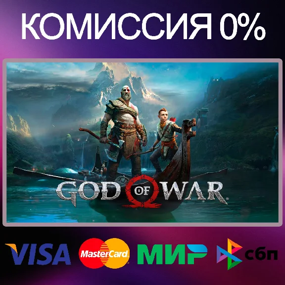 ✅GOD OF WAR • STEAM