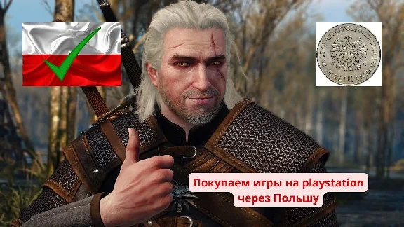 ✅ Poland New Playstation (PS4/PS5) PSN account ⭐
