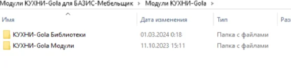 Большая библиотека 2023 для базис Мебельщик