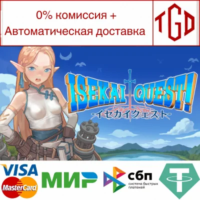 🔥 ISEKAI QUEST | Steam RU+UA+KZ+CIS 🔥