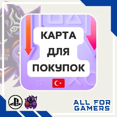 🔷GAME PURCHASE CARD OZAN (TL) PLAYSTATION PS TURKEY+🎁