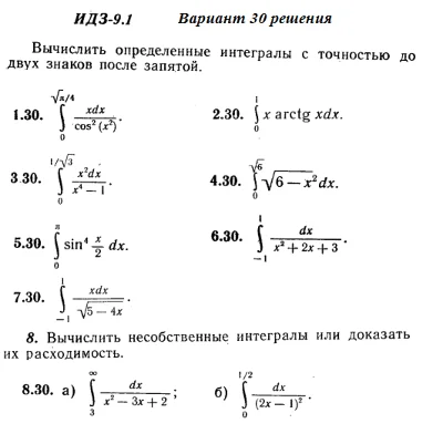 Answers to IDZ 9.1 option 30 Ryabushko part 2