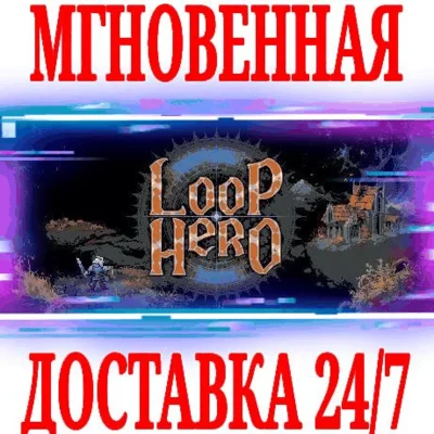 ✅Loop Hero ⚫STEAM🔑KEY🌎GLOBAL +🎁