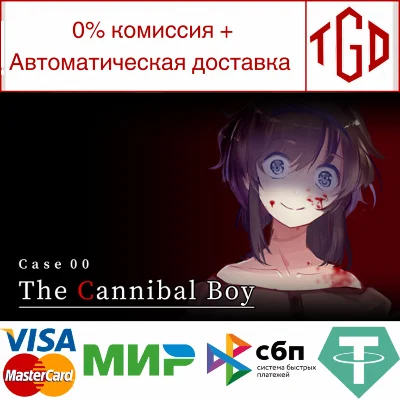 🔥 Case 00: The Cannibal Boy | Steam RU+UA+KZ+CIS 🔥
