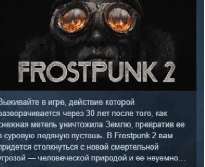 Frostpunk 2 💎 АВТОДОСТАВКА STEAM РОССИЯ