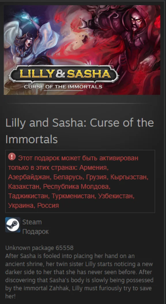 Lilly and Sasha: Curse of the Immortals STEAM RU/CIS