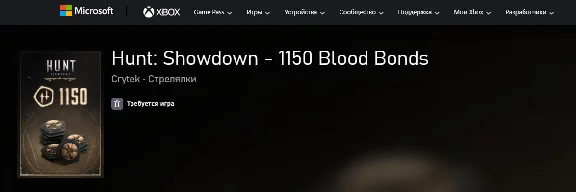 💲Hunt: Showdown - 1150 Кровавых Облигаций💲