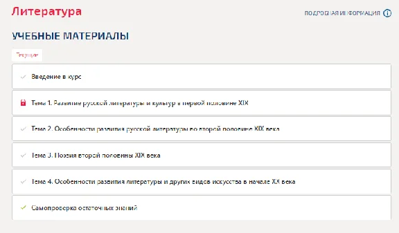 Literature. Final test for self-test Synergy/MIT