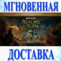 WARHAMMER AGE OF SIGMAR: REALMS OF RUIN ULTIMATE \STEAM