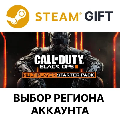 ✅Call of Duty: Black Ops III - Multiplayer Starter Pack