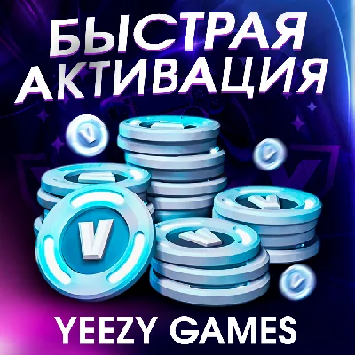 🔥FORTNITE V-BUCKS 1000-81000 PC/XBOX/PS +🎁
