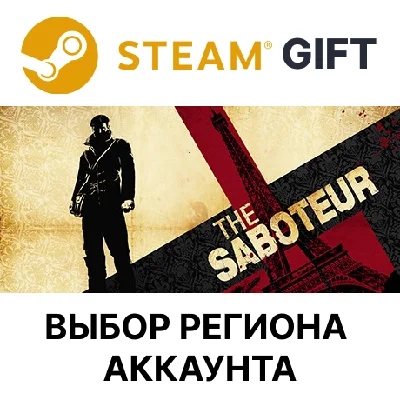 ✅The Saboteur🌐Steam🌐Выбор Региона