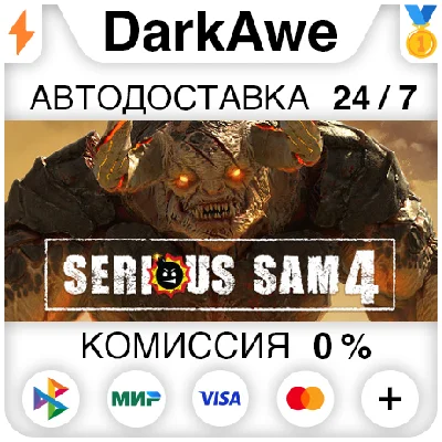 Serious Sam 4 +SELECT STEAM•RU ⚡️AUTODELIVERY 💳0%