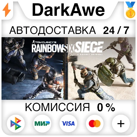 Tom Clancy´s Rainbow Six Siege +SELECT STEAM•RU ⚡️AUTO