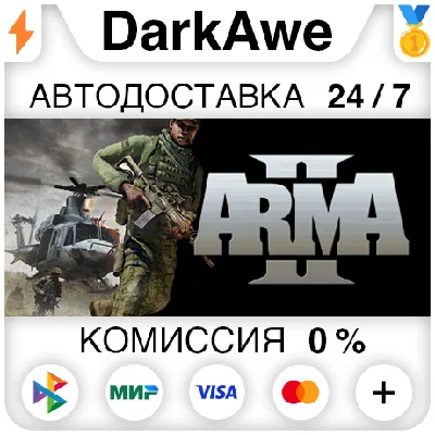 Arma 2 +SELECT STEAM•RU ⚡️AUTODELIVERY 💳0%