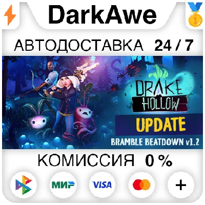 Drake Hollow STEAM•RU ⚡️АВТОДОСТАВКА 💳0%