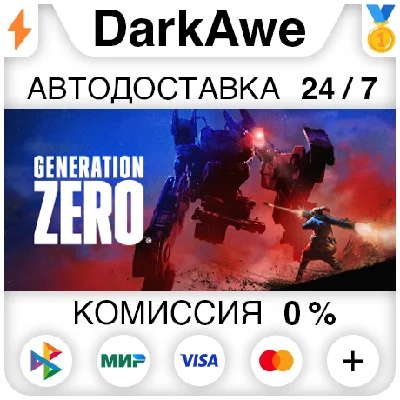 Generation Zero® +SELECT STEAM•RU ⚡️AUTODELIVERY 💳0%
