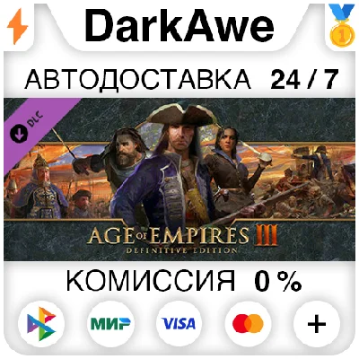 Age of Empires III Definitive Edition Base Game STEAM⚡️