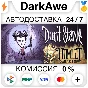 Dont Starve STEAM•RU ⚡️AUTODELIVERY 💳0%