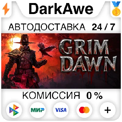 Grim Dawn STEAM•RU ⚡️AUTODELIVERY 💳0%