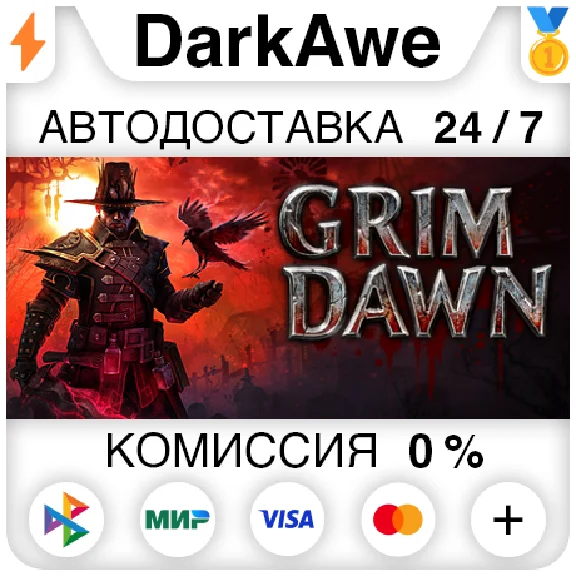 Grim Dawn STEAM•RU ⚡️AUTODELIVERY 💳0%
