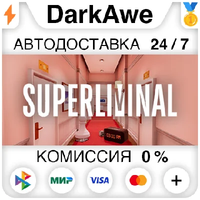 Superliminal STEAM•RU ⚡️АВТОДОСТАВКА 💳0%