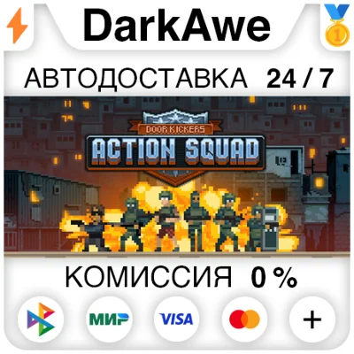 Door Kickers: Action Squad STEAM•RU ⚡️АВТОДОСТАВКА 💳0%