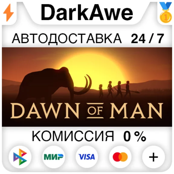 Dawn of Man STEAM•RU ⚡️АВТОДОСТАВКА 💳0%