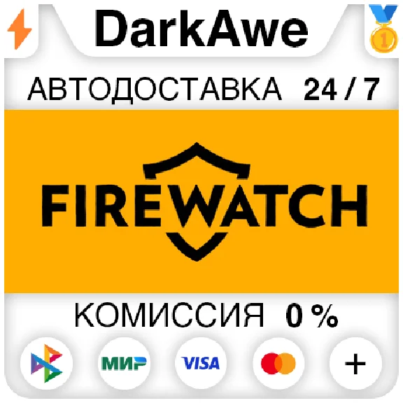 Firewatch STEAM•RU ⚡️AUTODELIVERY 💳0%