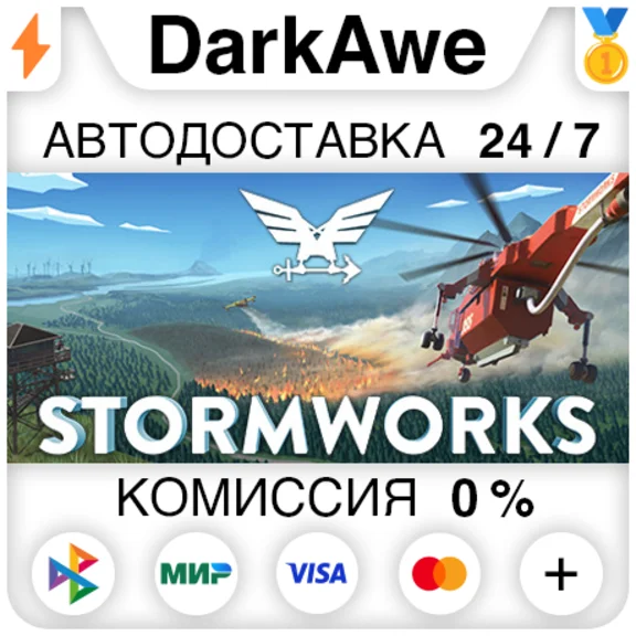 Stormworks: Build and Rescue STEAM•RU ⚡️AUTO 💳0%