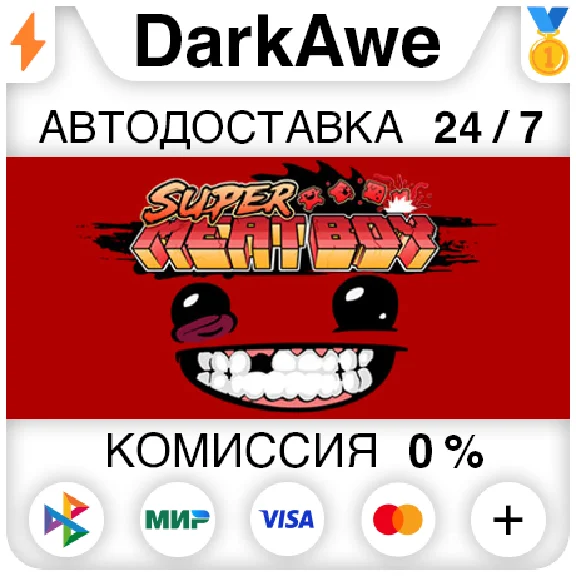 Super Meat Boy STEAM•RU ⚡️AUTODELIVERY 💳0%