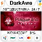 Plague Inc: Evolved STEAM•RU ⚡️AUTODELIVERY 💳0%