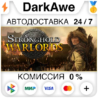 Stronghold: Warlords +SELECT STEAM•RU ⚡️AUTO 💳0%